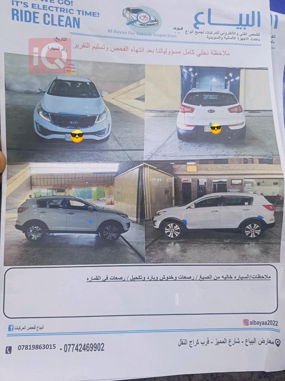 كيا سبورتاج